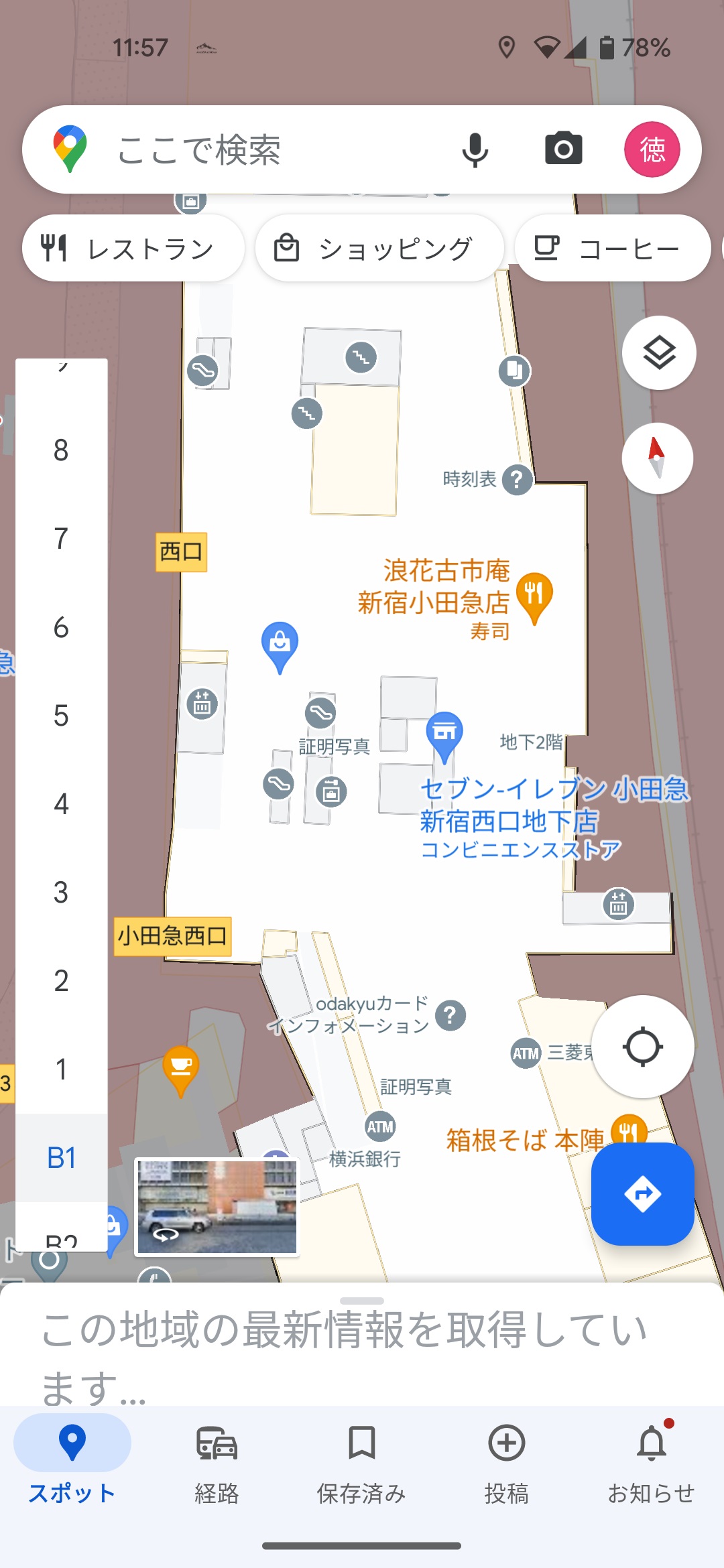 Android版Google Mapより