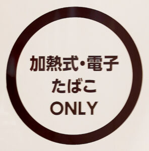 日本語と英語が混在したピクトグラム