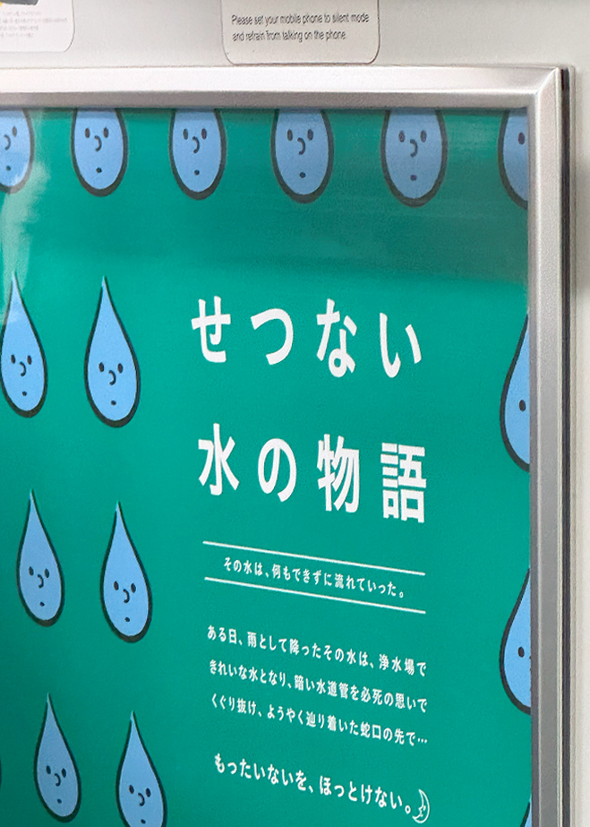 花王株式会社による社内ポスター1