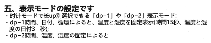 置時計のマニュアル