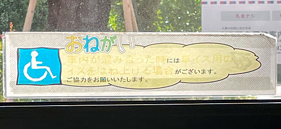 生筋子の字を間違えた貼り出し