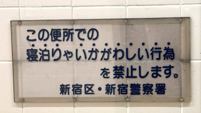 公衆トイレの標示