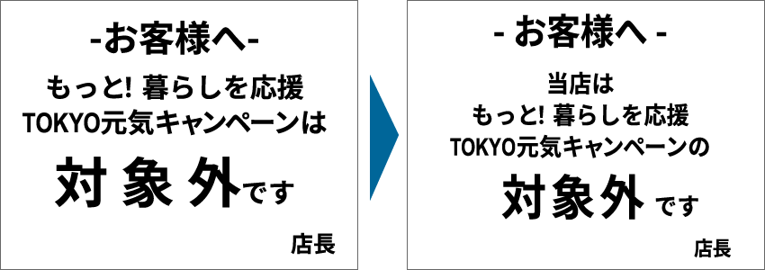 コンビニのお知らせの改良