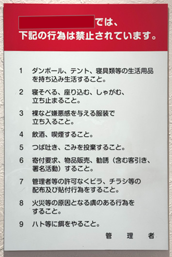 商業施設内の表示