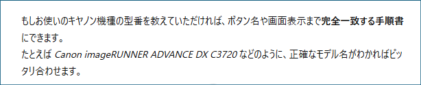 Chat GPTの例