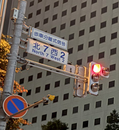 札幌北7西2の交差点