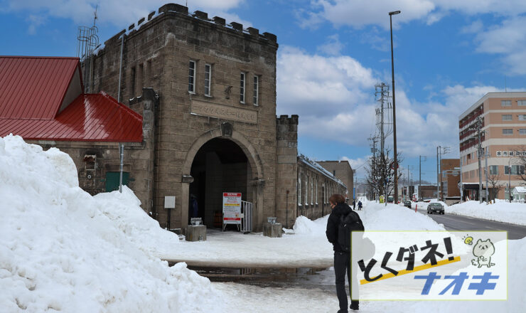 とくダネ！ナオキ