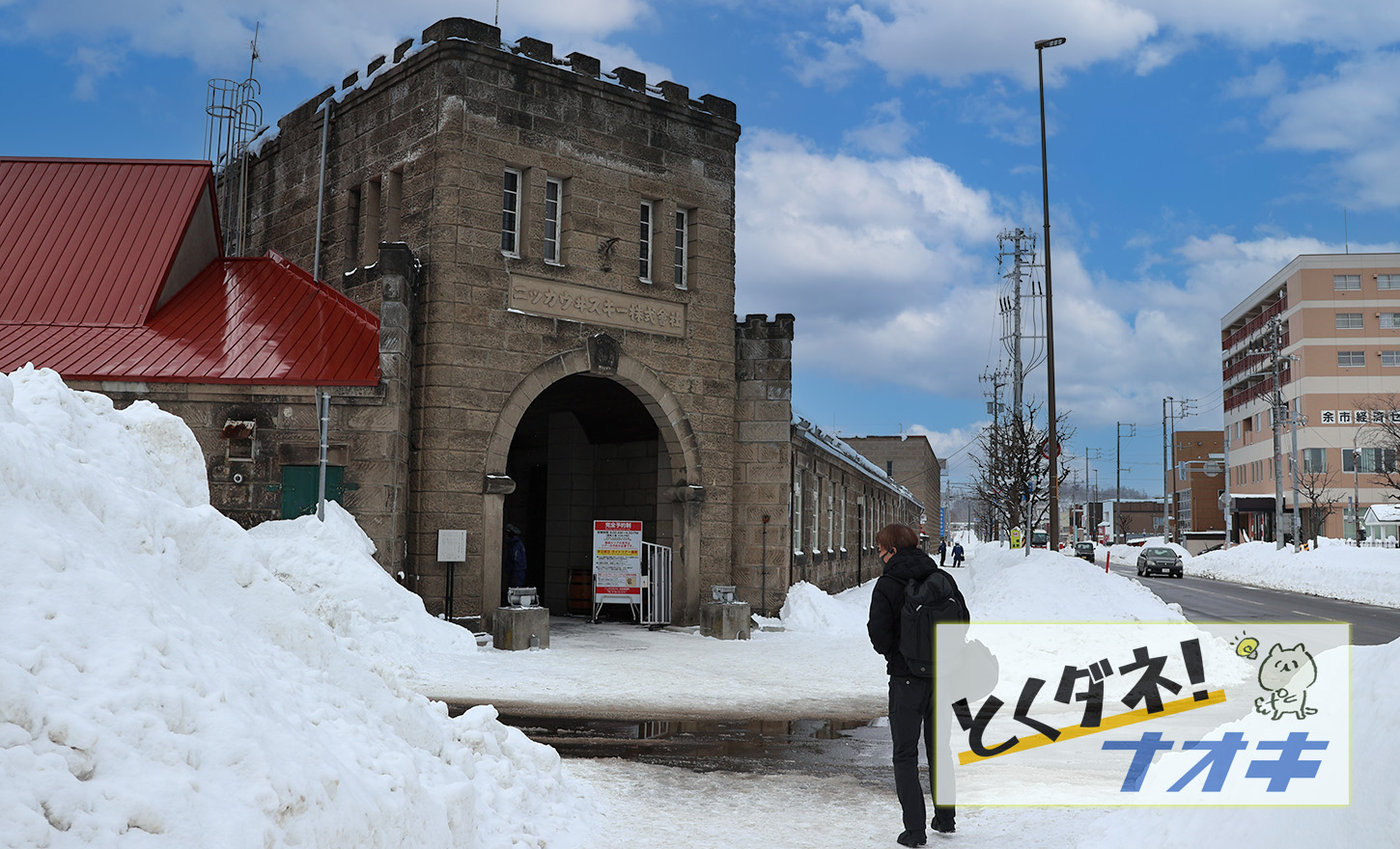 とくダネ!ナオキ