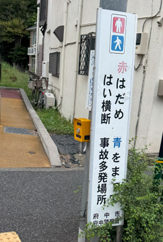 著者が言いたいことがいっぱいある看板