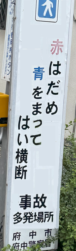 もう少し伝わりやすくできないかと思って作ってみた看板