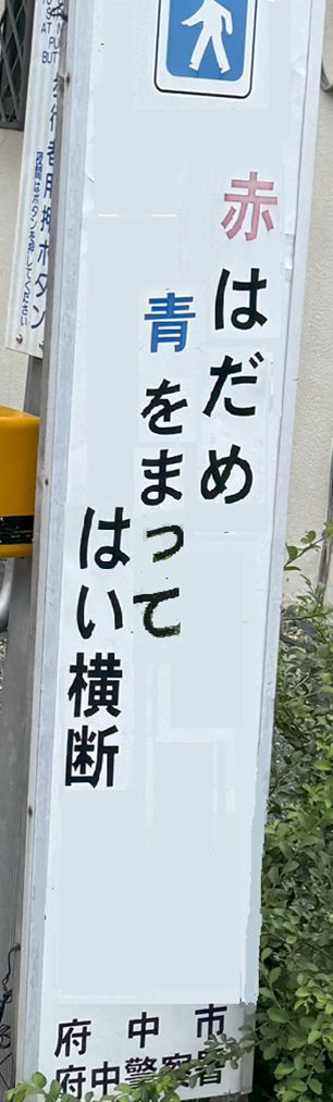 デザイン的にすっきりさせた看板