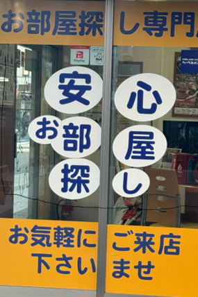 物理的制約によってレイアウトが崩れてしまった看板