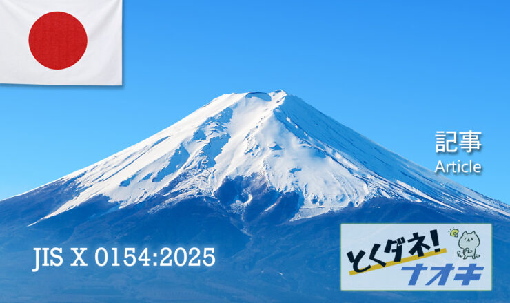 とくダネ！ナオキ