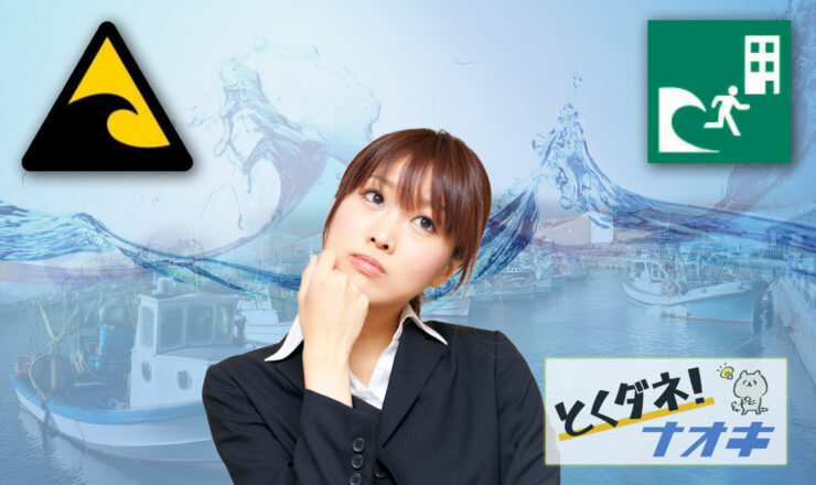 とくダネ！ナオキ