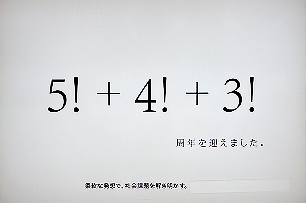地下鉄の駅で見つけた看板