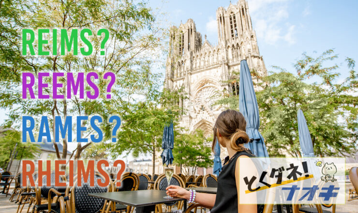 とくダネ！ナオキ