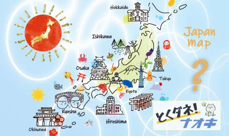 とくダネ！ナオキ