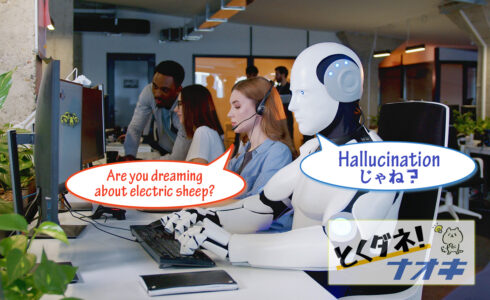 とくダネ！ナオキ