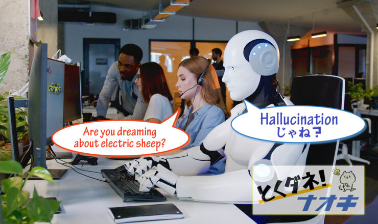 とくダネ！ナオキ