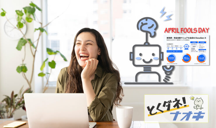 とくダネ！ナオキ