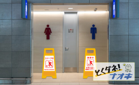 とくダネ！ナオキ