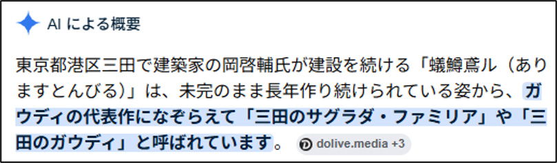 Google Geminiによる概要