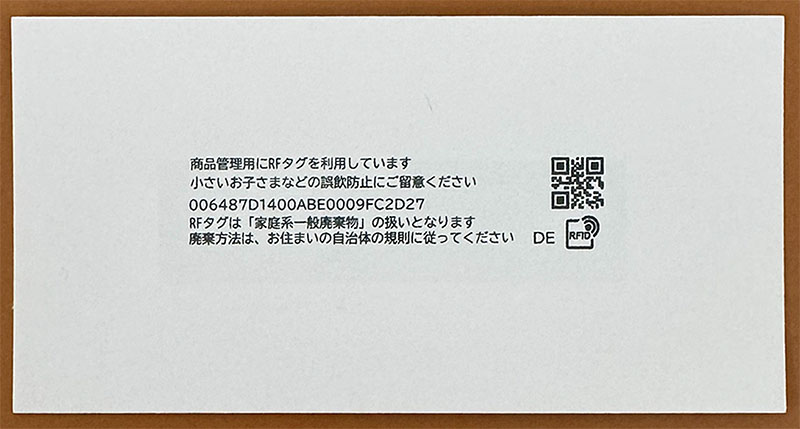 書籍のRFタグに関する紙片