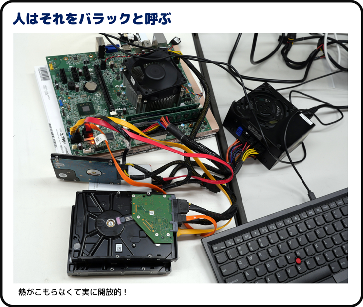 人はそれをバラックと呼ぶ